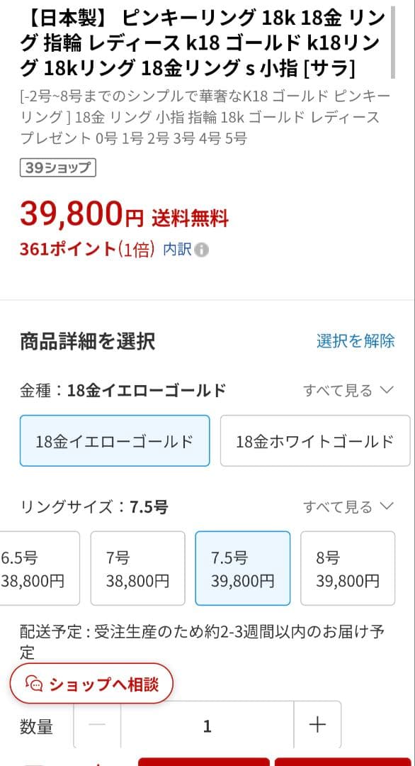 K18 YG ピンキーリング 7.5号
