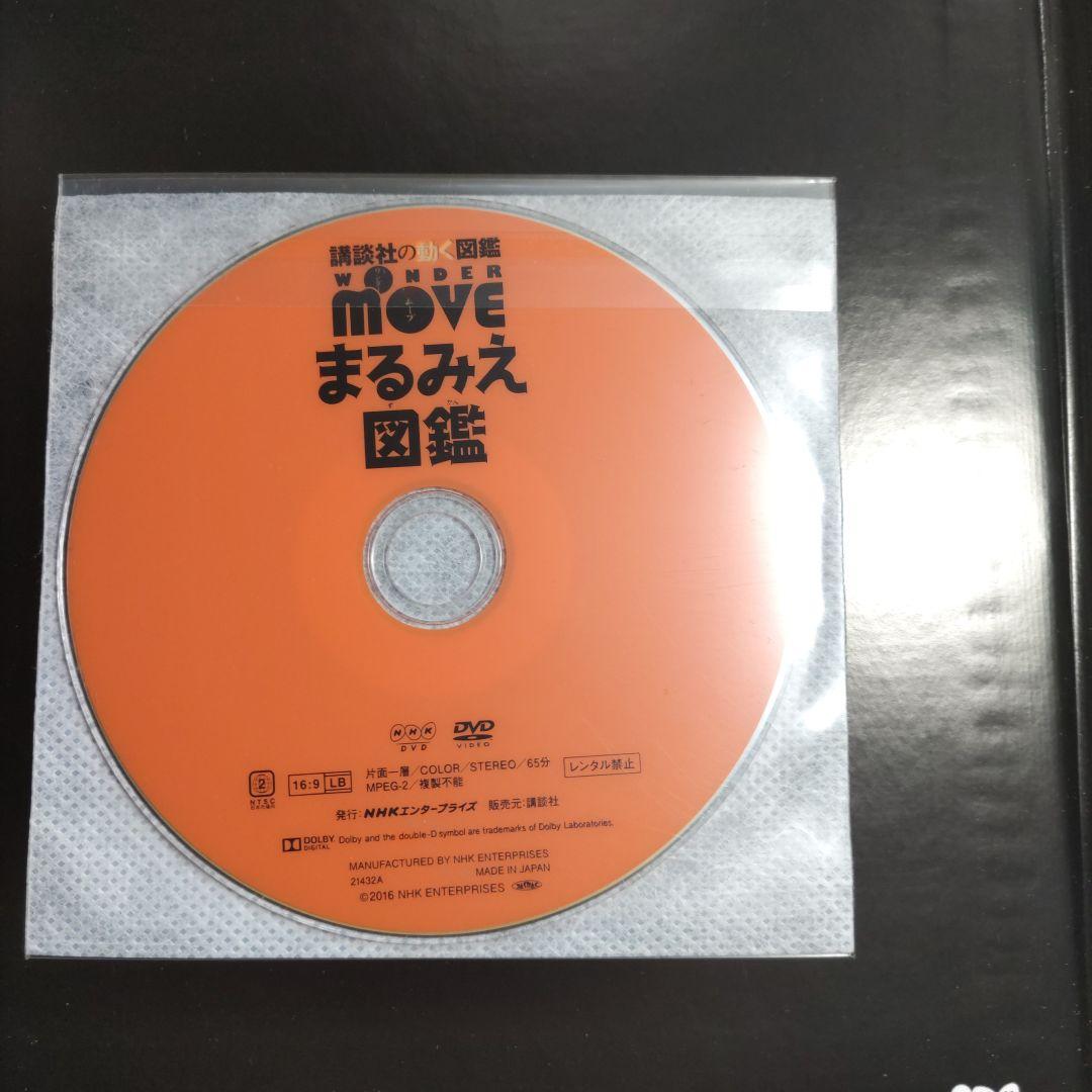 すかい　小学館の図鑑　講談社の図鑑　学研の図鑑　計19冊セット