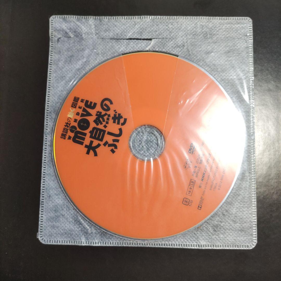 すかい　小学館の図鑑　講談社の図鑑　学研の図鑑　計19冊セット