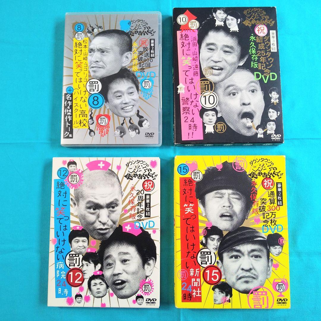 ダウンタウンのガキの使いやあらへんで！笑ってはいけない罰シリーズ全作品(ガキ使)