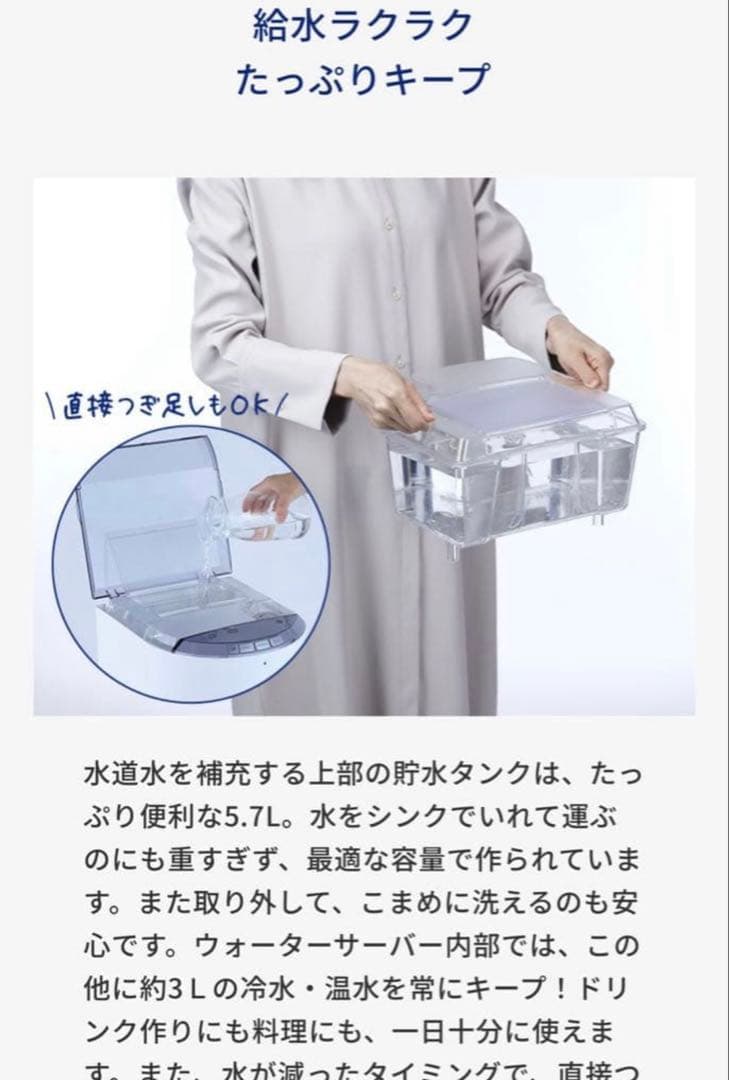 ウォーターサーバー　エブリィフレシャスtall マットホワイト カートリッジ