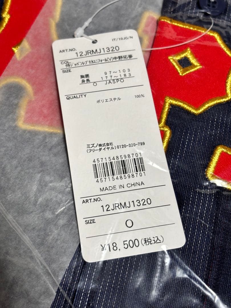 野球 日本代表 阪神タイガース 中野拓夢 アウェイ ユニフォーム Oサイズ 新品