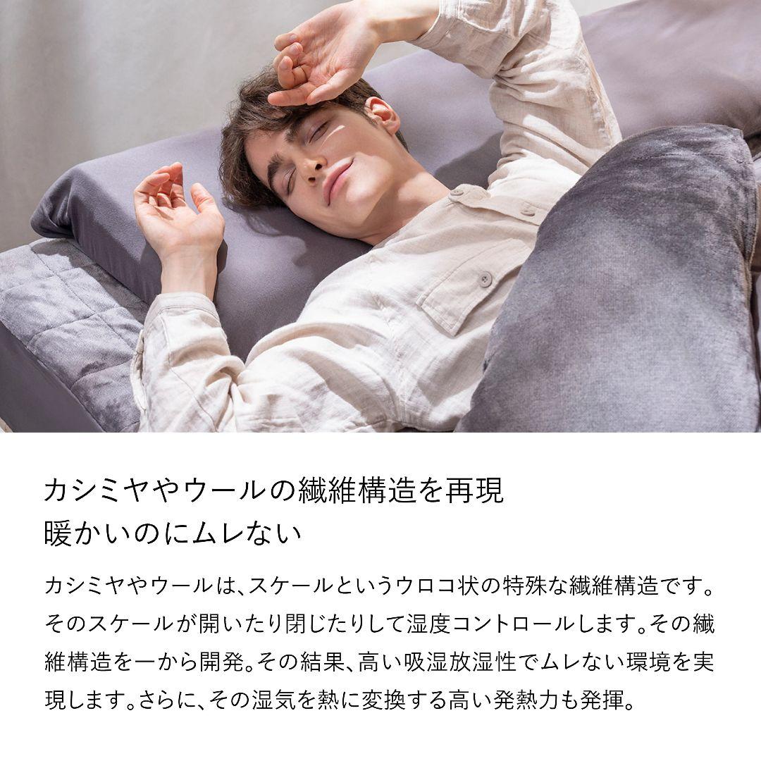 【新品】2025年阪 ブレインスリープ コンフォーター パーフェクトウォームEX