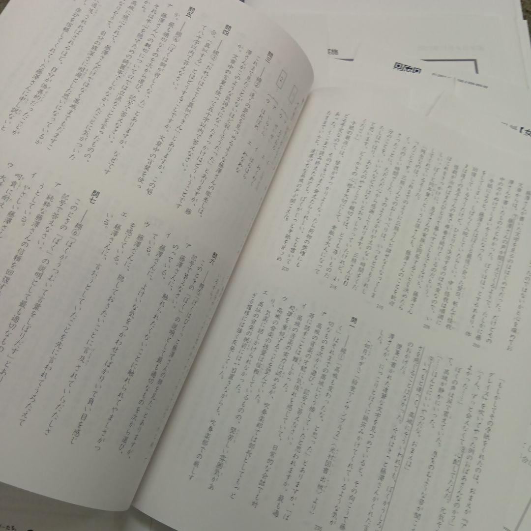 四谷大塚6年　合不合判定テスト全6回　2023年版　書込みほぼ無/解答用紙付