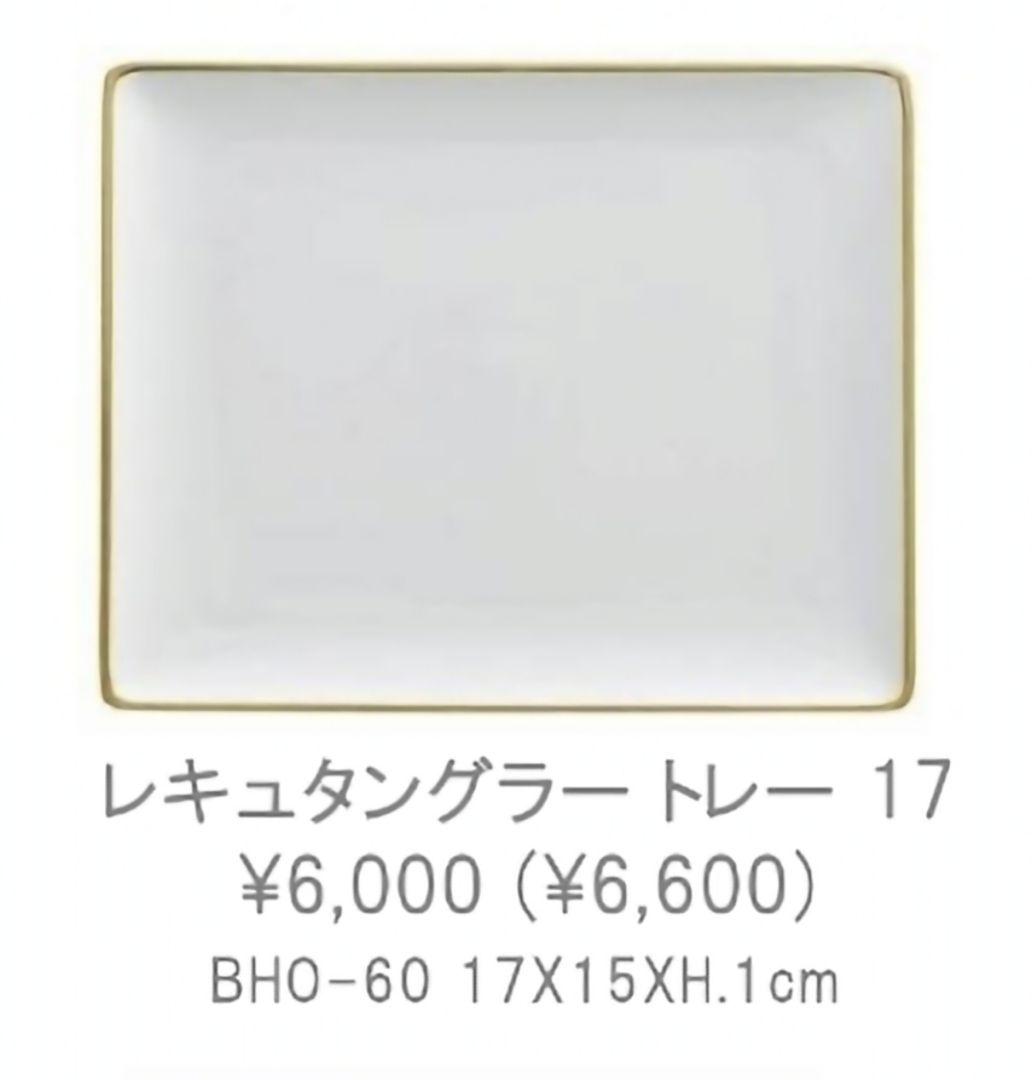 LEGLE レッグ プレート 6枚セット 金縁