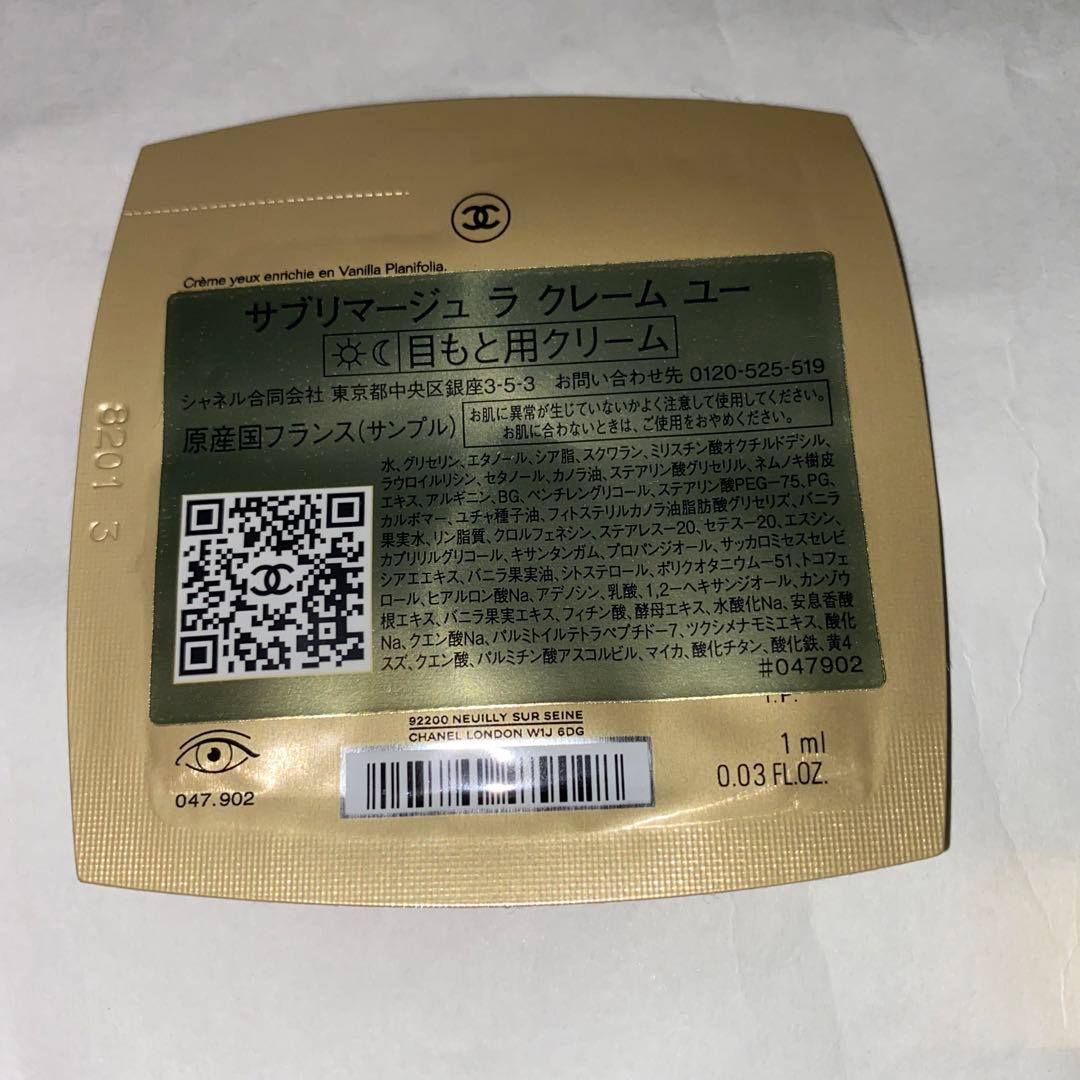 CHANEL ビューティーセット