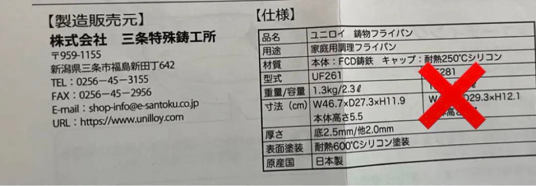 UNILLOY フライパン 鉄鋳物 軽量 ユニロイ