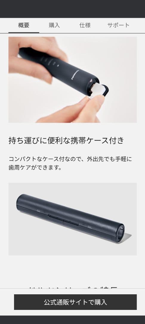 新品・未開封パナソニック 音波振動ハブラシ ドルツ EW-DA48-A