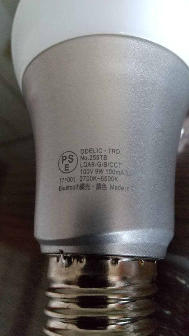 オーデリック照明器具セット