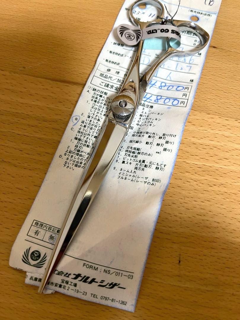 ナルトシザー　2本セット　メンテナンス済み