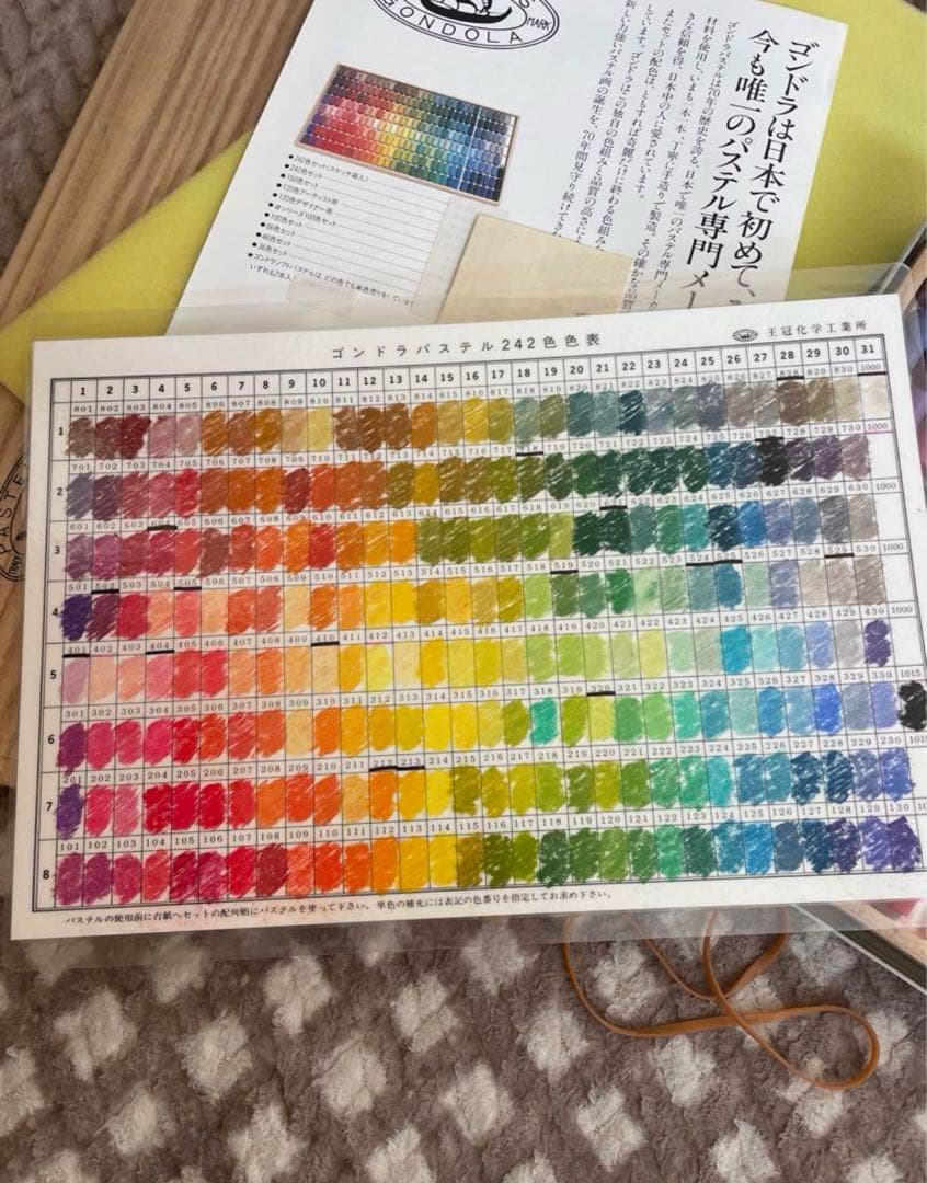 ソフトパステル