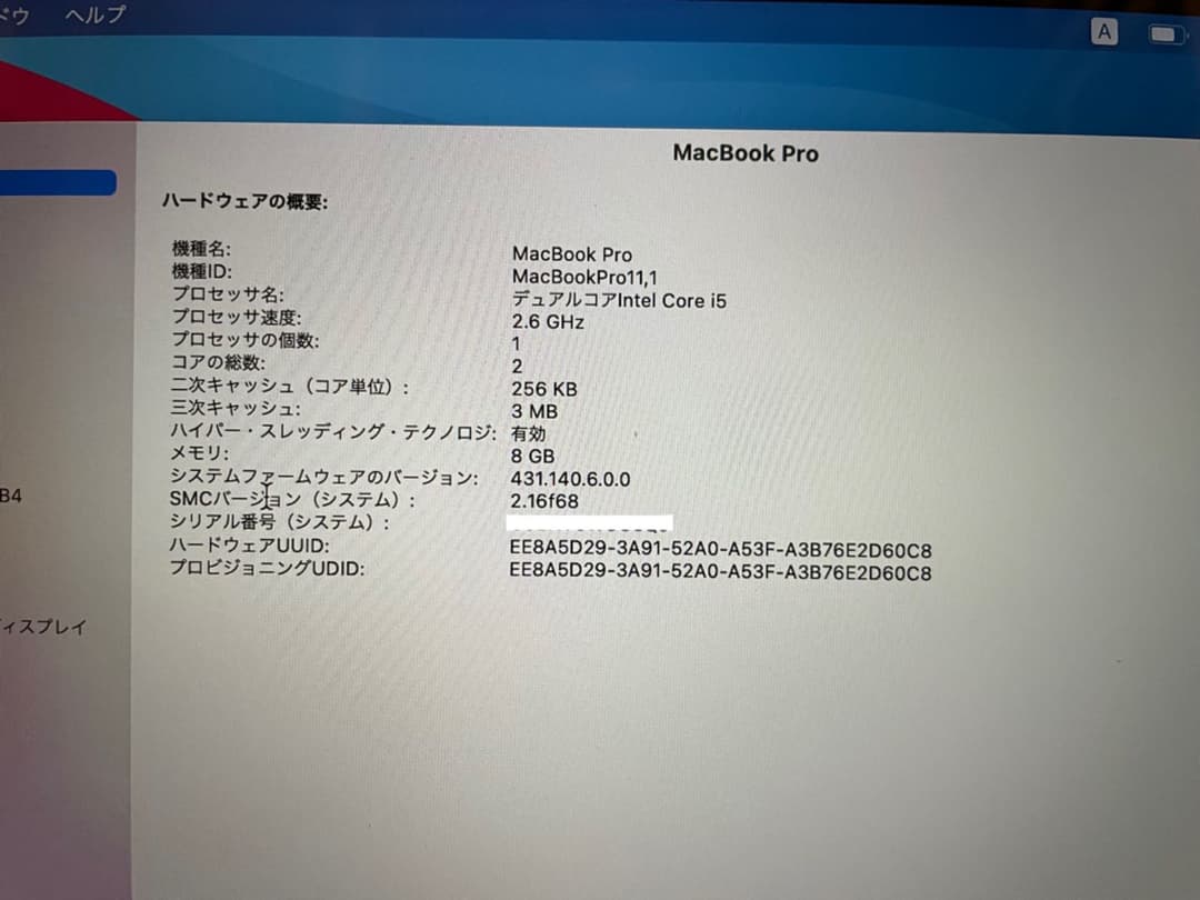 MacBook Pro Retina 13inch 256G 2014美品