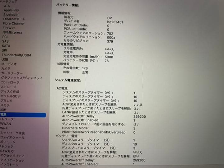 MacBook Pro Retina 13inch 256G 2014美品