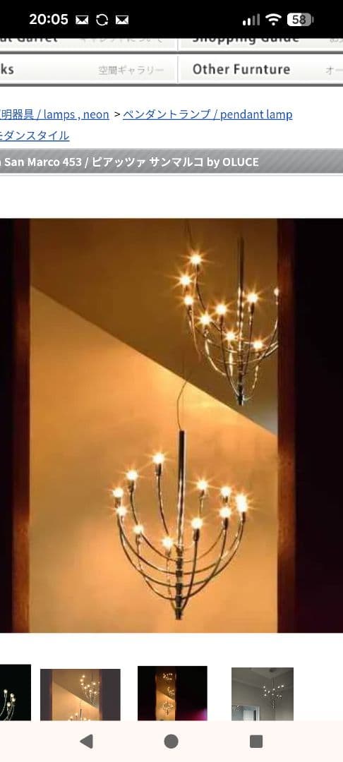 定価50万！Piazza San Marco ピアッツァ サンマルコ OLUCE