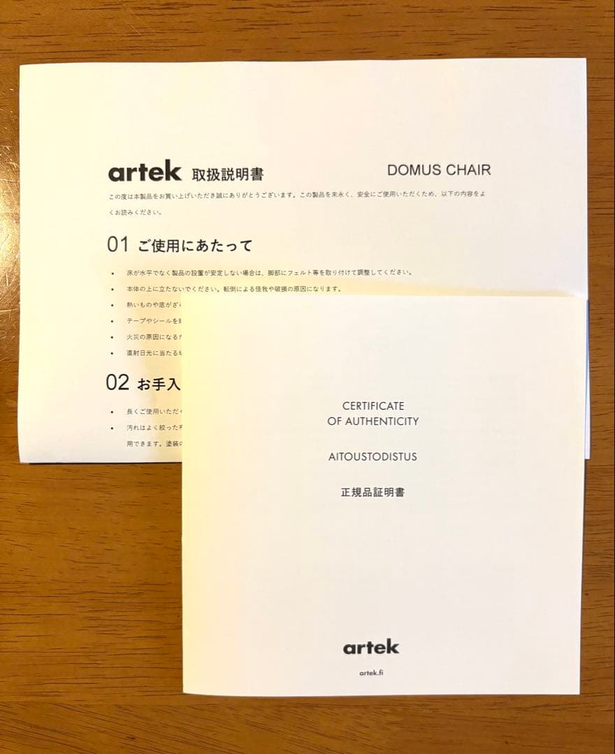 [美品]Artek Domus Chair Black