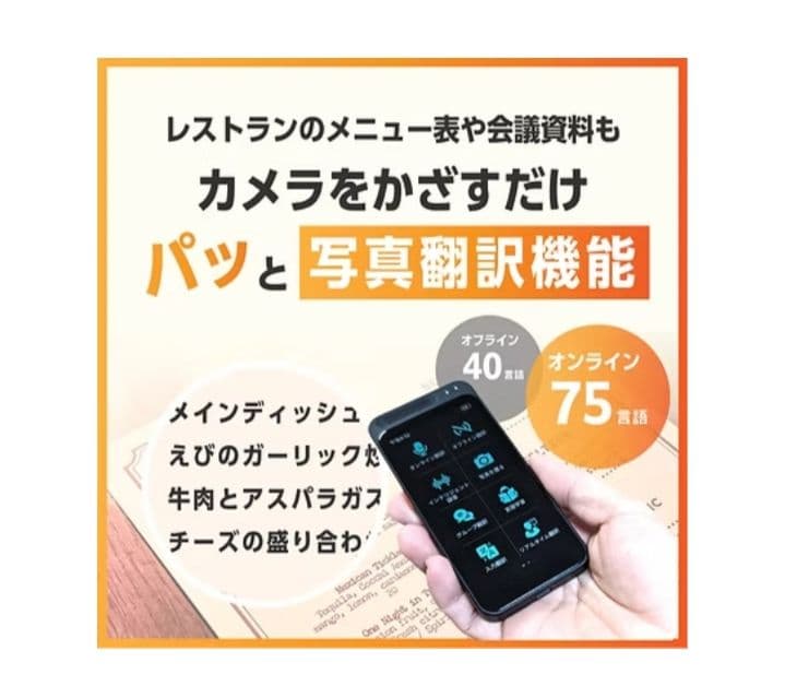 新品未使用未開封オフライン対応翻訳機！スタートークエリートAI Chat GPT