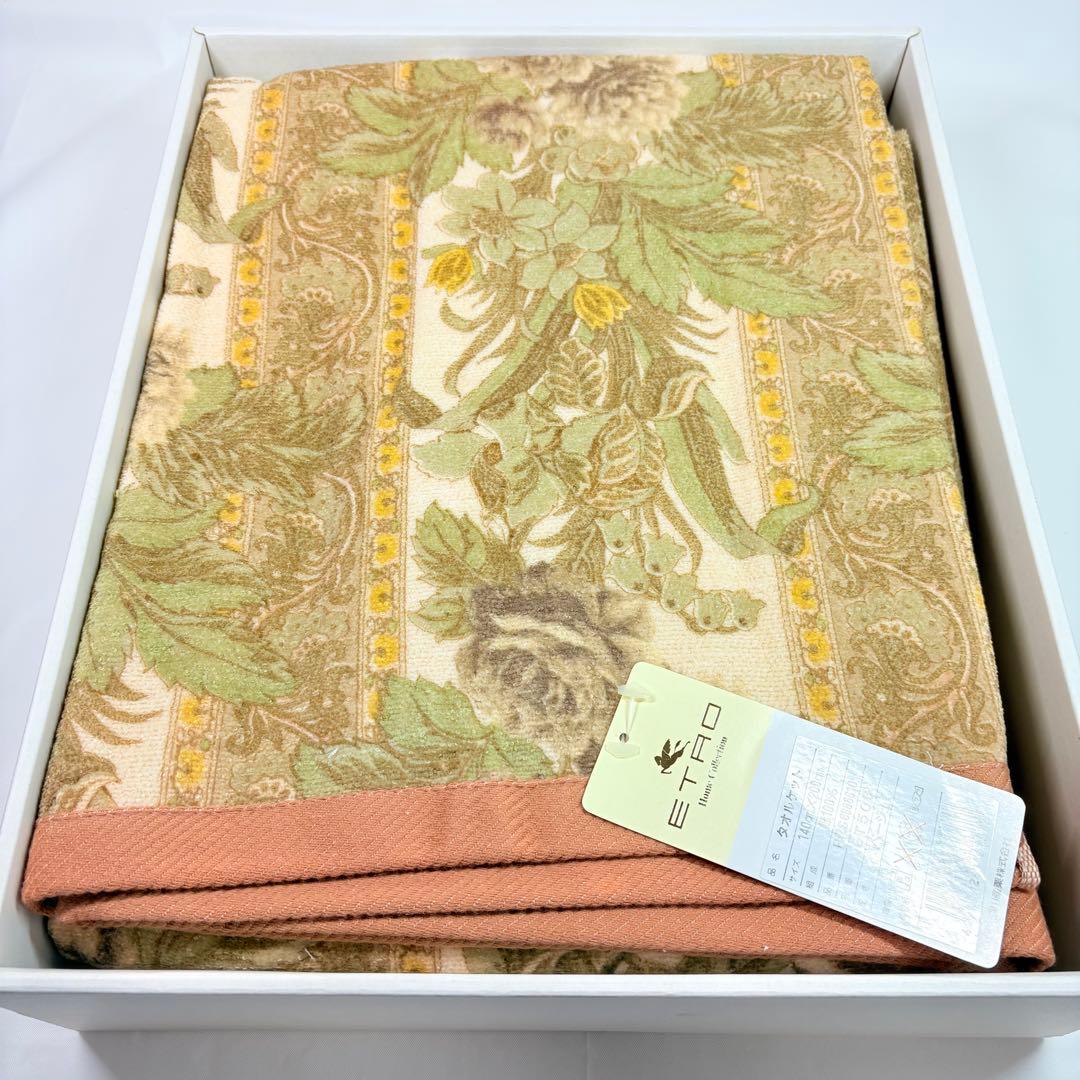 ETRO エトロ　花柄ペイズリー柄　タオルケット　希少デザイン