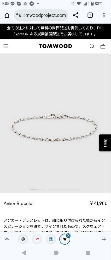 TOMWOOD Anker Bracelet サイズ7 シルバー トムウッド