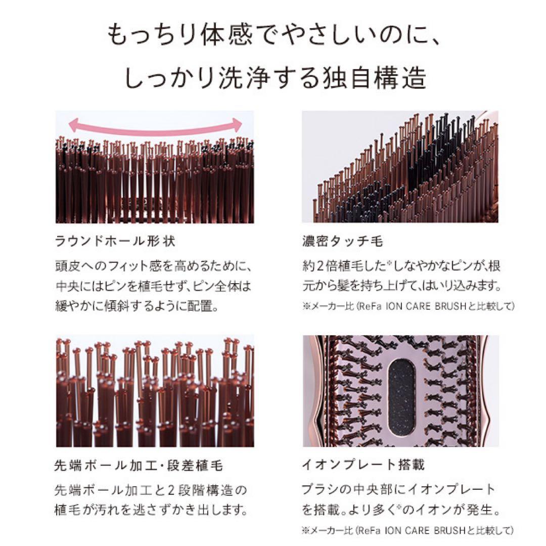 ReFa ION CARE BRUSH PREMIUM ローズゴールド