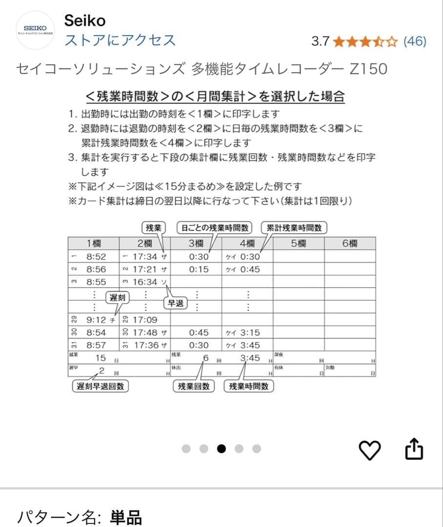 新品未使用　SEIKO タイムレコーダー Z150（Zカード　数枚付き