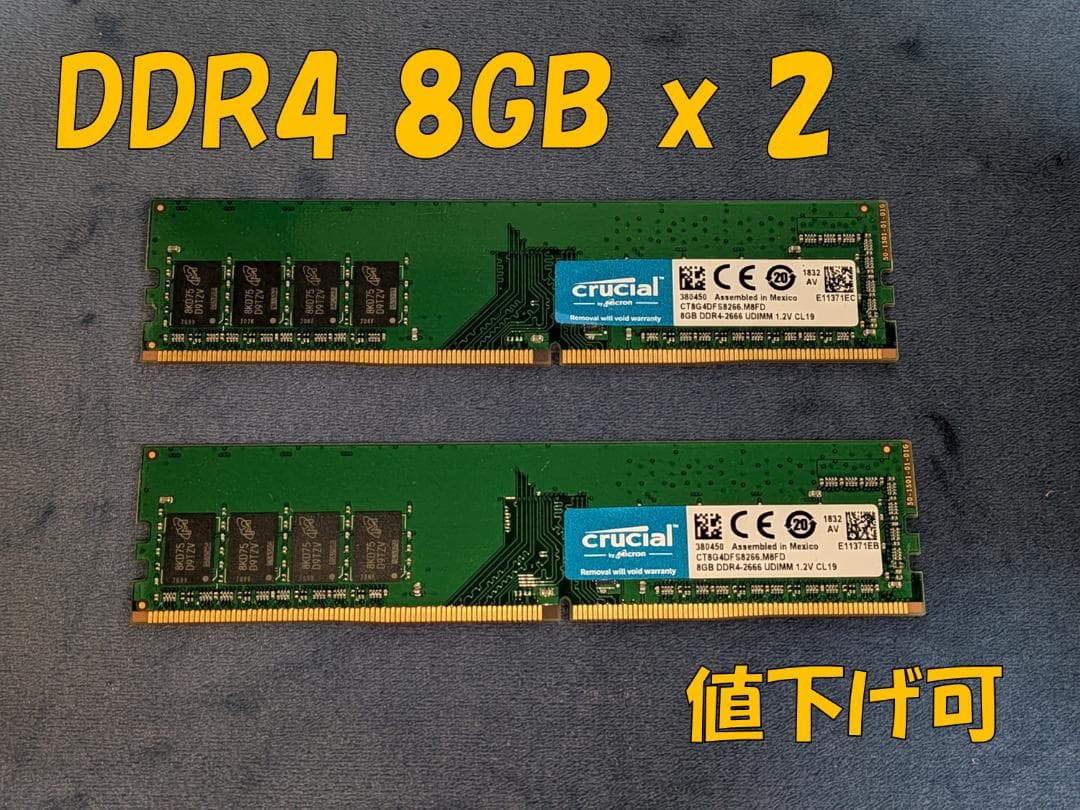 花*子様 メモリ DDR4 8GB x2 16GB