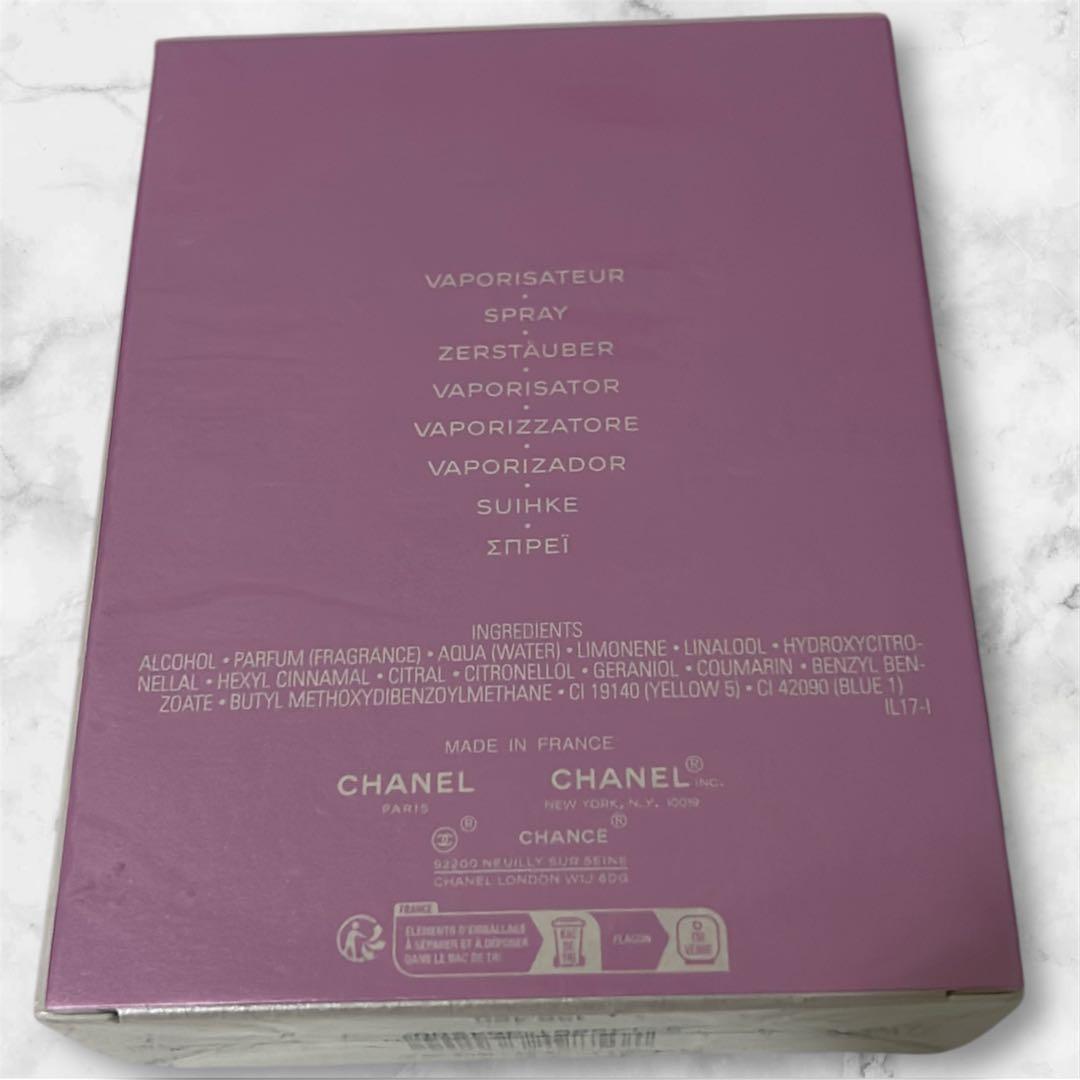 CHANEL チャンス オー フレッシュ 100ml 新品・未使用・ 正規品