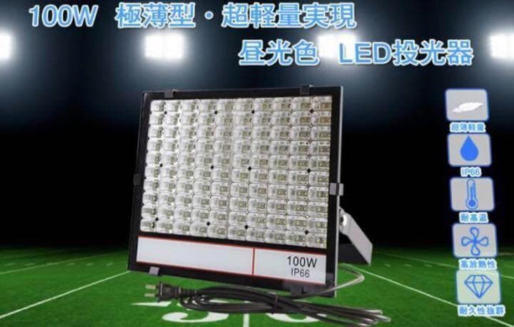 ❤5台セット❣100W＆10000LM☆超高輝度SMD200個搭載♪❤投光器