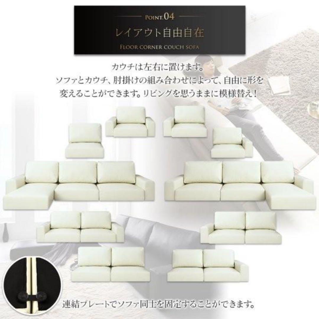 フロアソファ カウチソファー ソファ＆オットマンセット ハイタイプ 4P