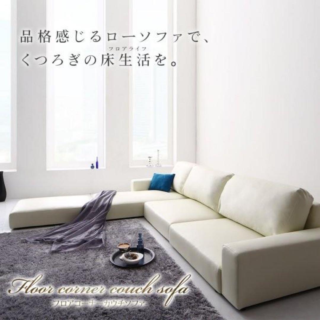 フロアソファ カウチソファー ソファ＆オットマンセット ハイタイプ 4P
