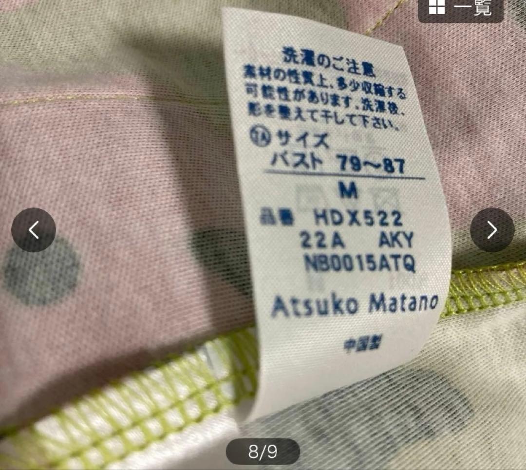 マタノアツコ　パジャマ　いちご柄　Mサイズ　ワコール　百貨店購入