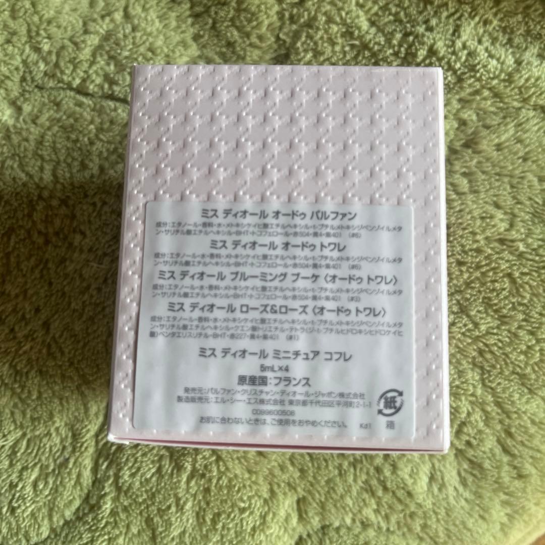 【新品】ミスディオール ミニ香水セット ミニチュアコフレ Miss Dior