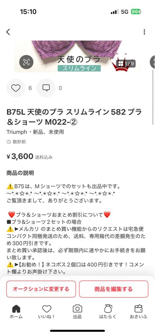 ゆきのっぺ　プロフィール確認必須様 リクエスト 2点 まとめ商品