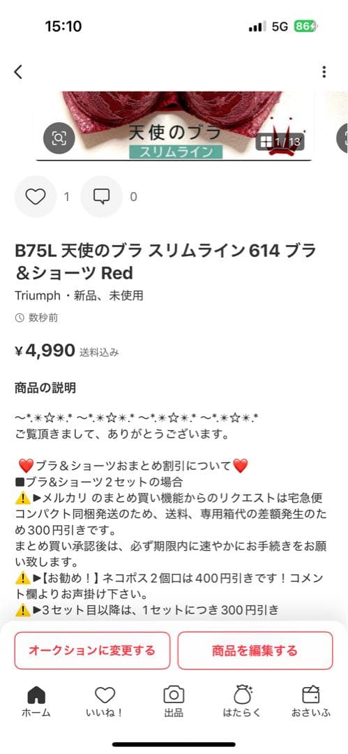 ゆきのっぺ　プロフィール確認必須様 リクエスト 2点 まとめ商品