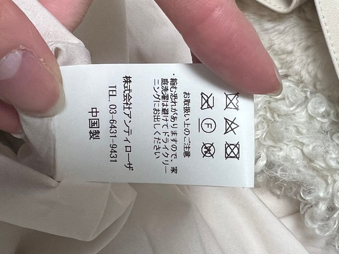 ラベルエチュード ボア ファー コート
