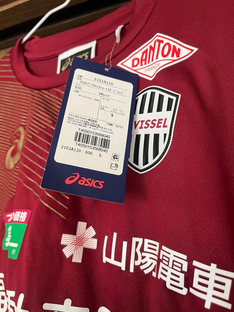 ヴィッセル神戸ユニフォーム