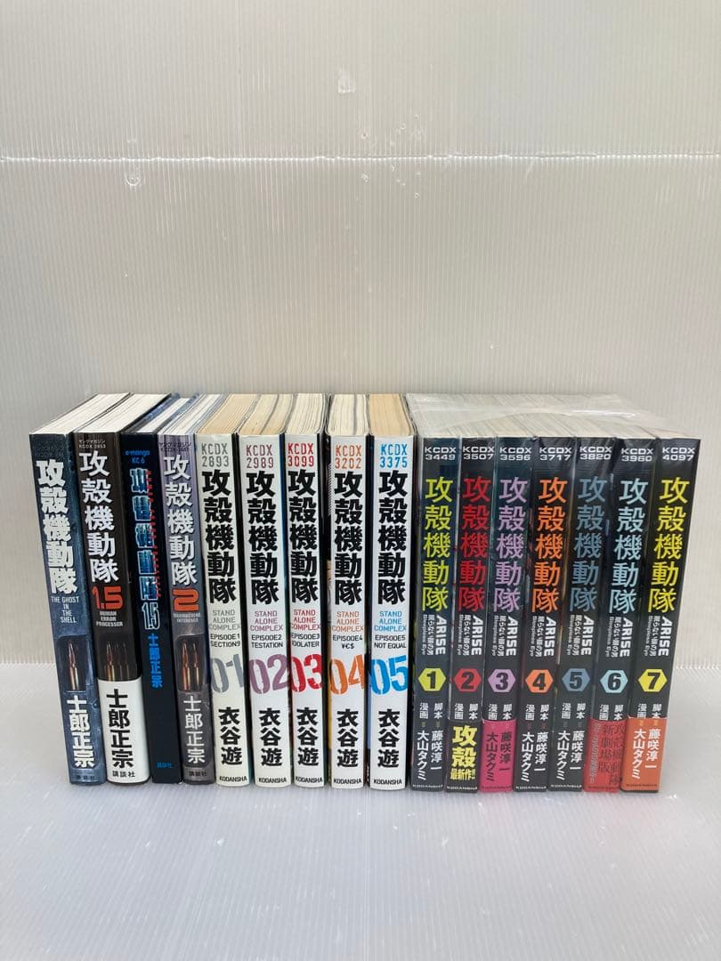 攻殻機動隊　全巻セット