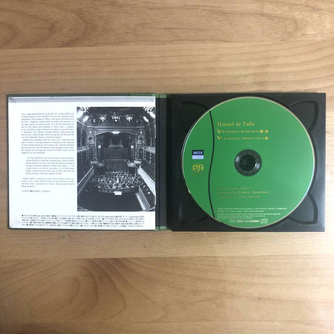 【盤美品! ESOTERIC SACD】 アンセルメ / ファリャ：「三角帽子」