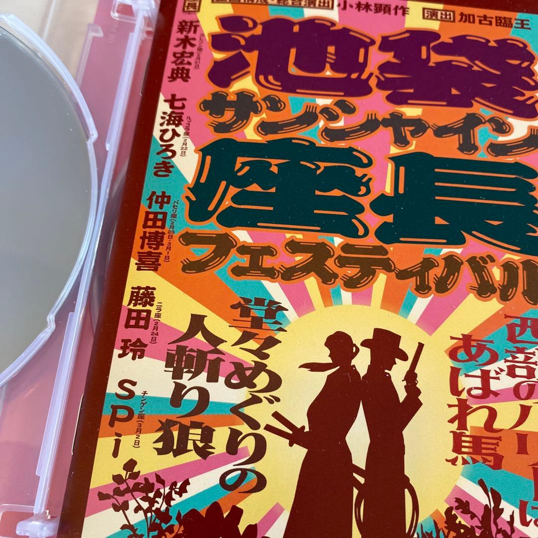 池袋サンシャイン座長フェスティバル〈初回生産限定・3枚組〉