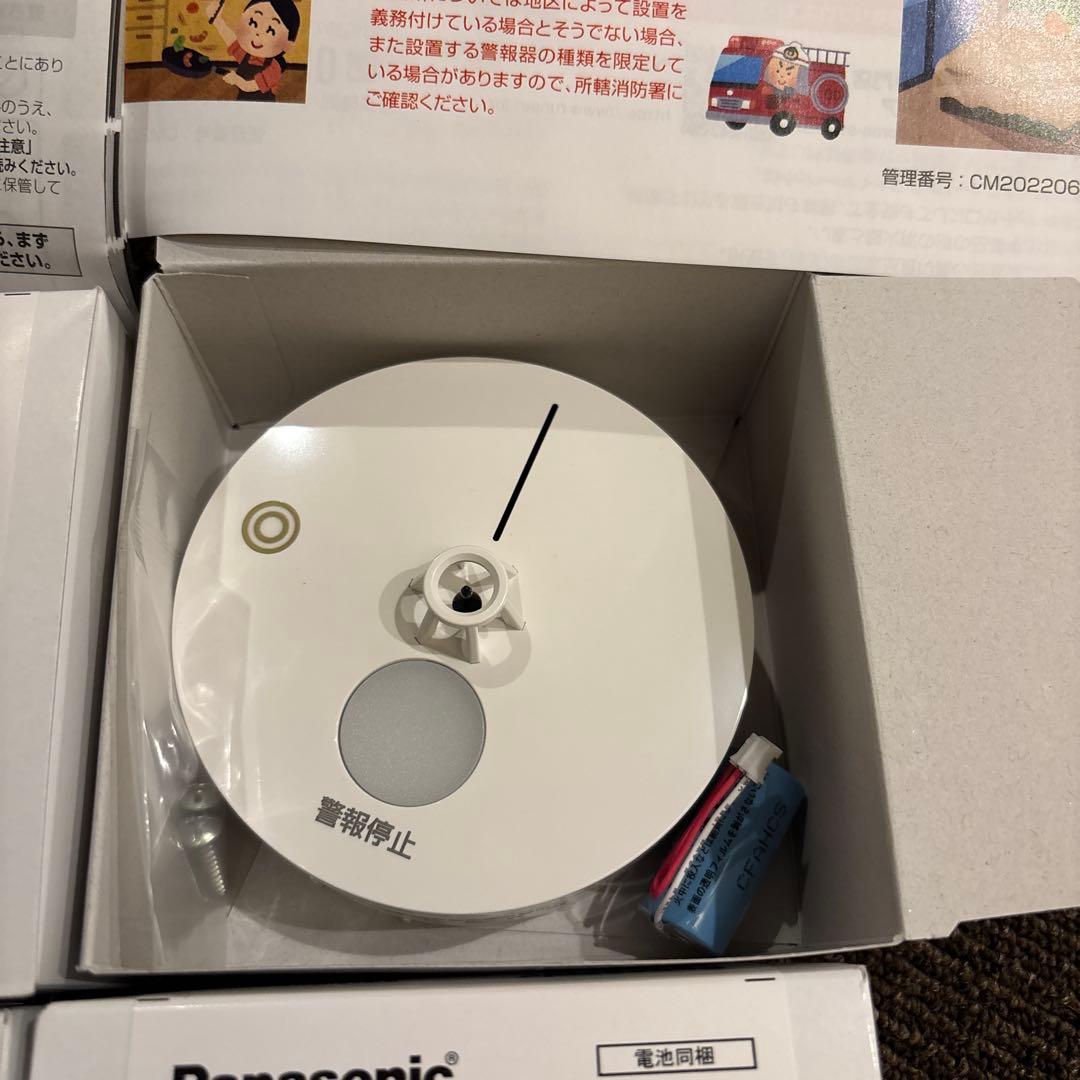 パナソニック　特定小規模施設用自動火災報知設備　4個セット（親機1、子機3）