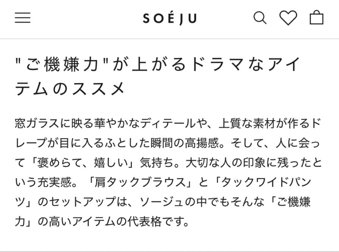 SOEJU【未使用】 肩タックブラウス NAVY / S