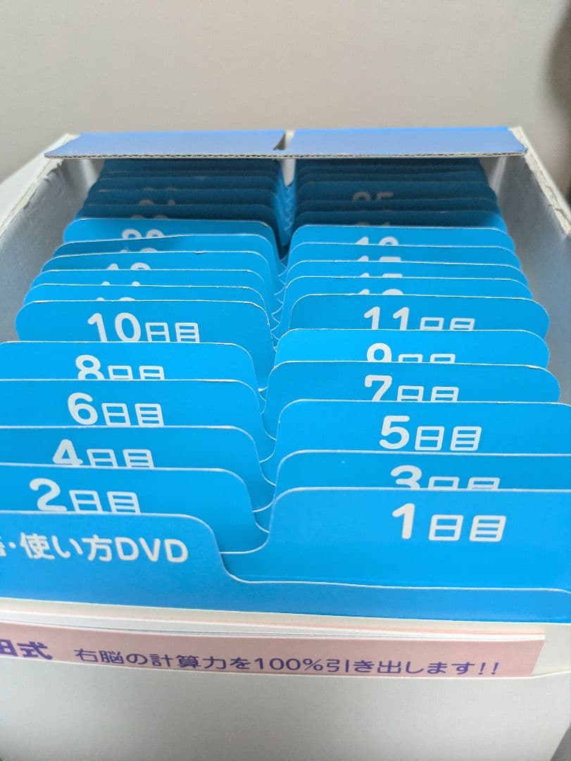ドッツセット 36日~63日 & 1日~35日　七田式(個人的には美品)