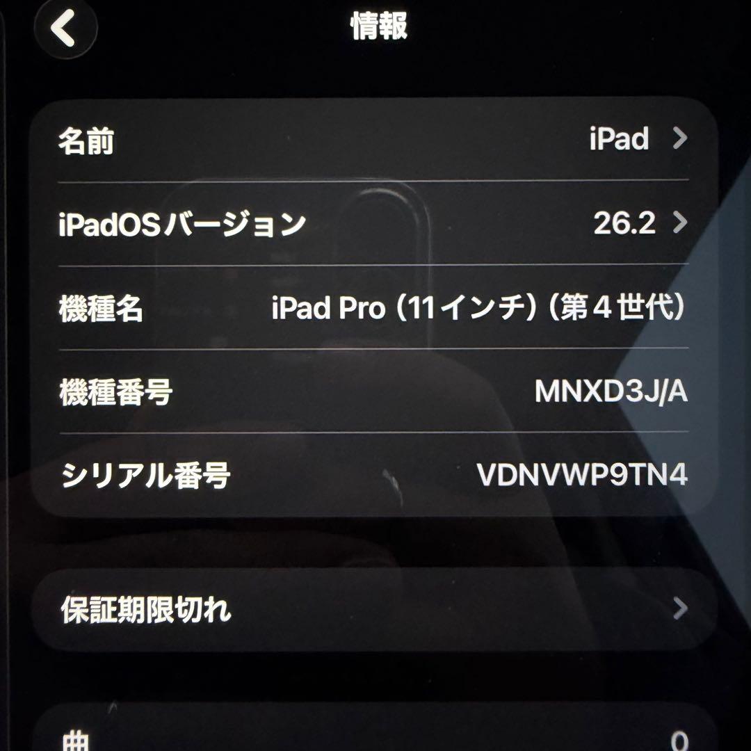 iPad pro 11 第四世代93%美品128GB Apple pencil付