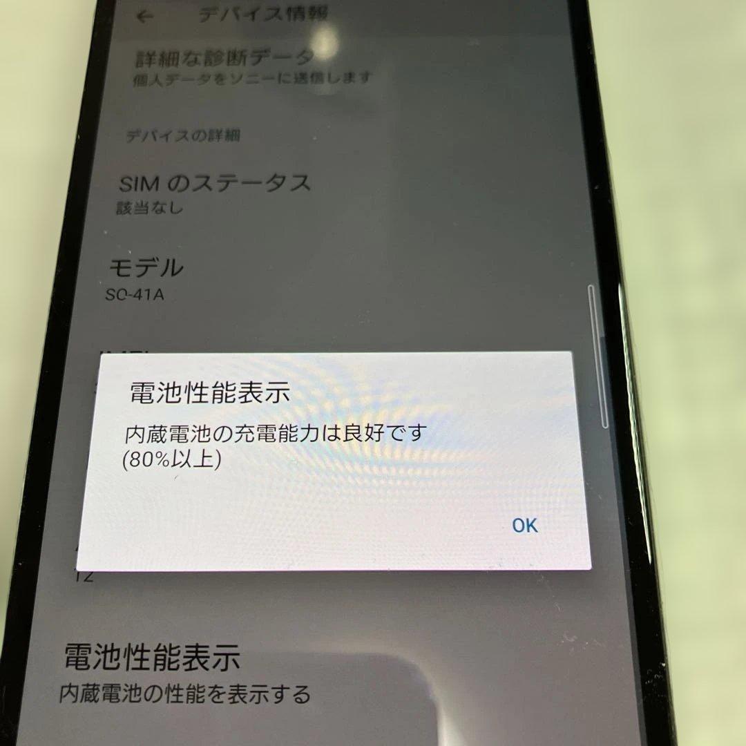 スマートフォン本体 SONY Xperia SO-41A white