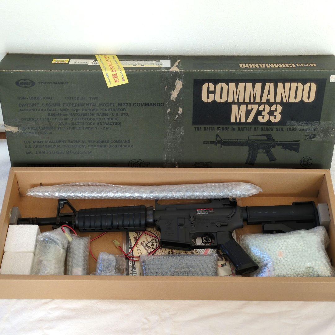 東京マルイ コルトコマンド M733