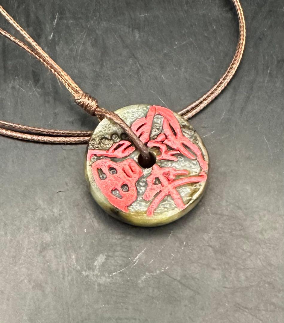 2026.1.26出入平安笑門来福霊石玉璧　糸魚川翡翠