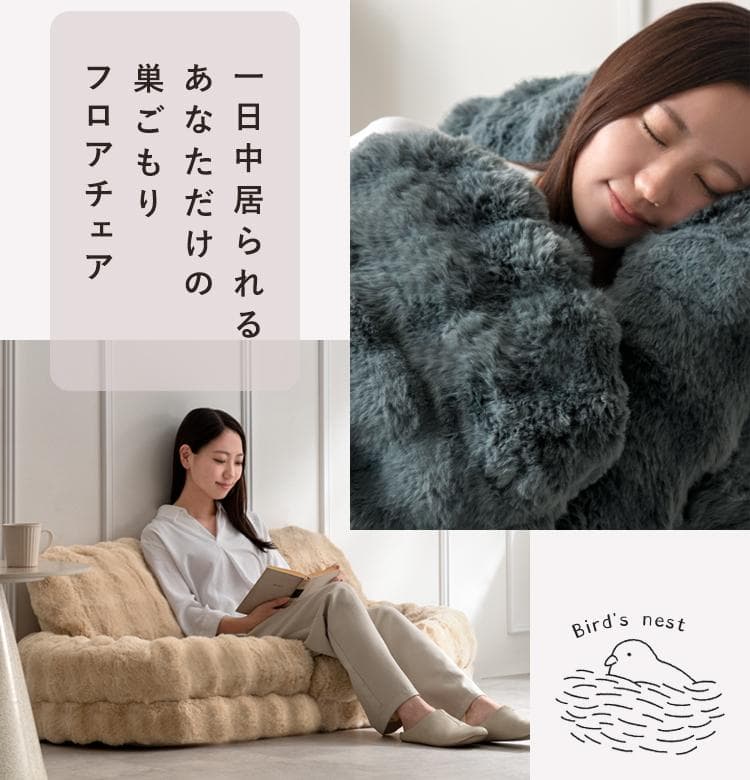 ふわとろ3way座椅子 フール ソファ ベッド ベージュ [6084]