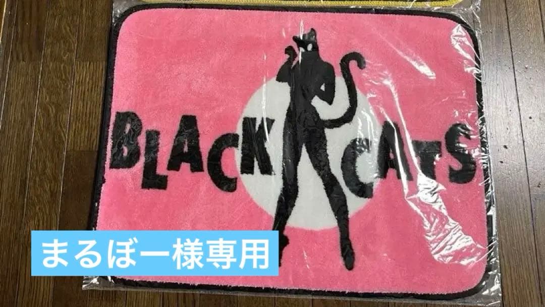 CREAM SODA ラグ・カーペット 3点セット