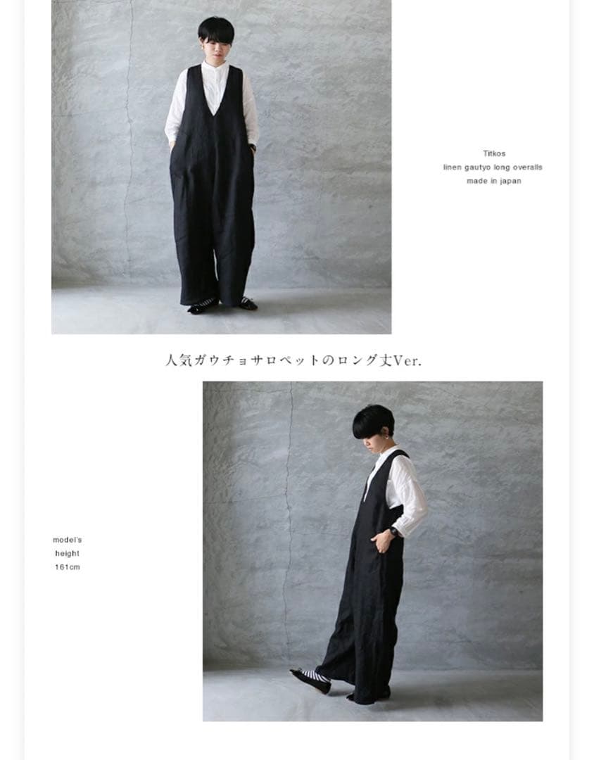 Titkos ティトコシュ ヨーロッパリネンのサロペット　Vネック