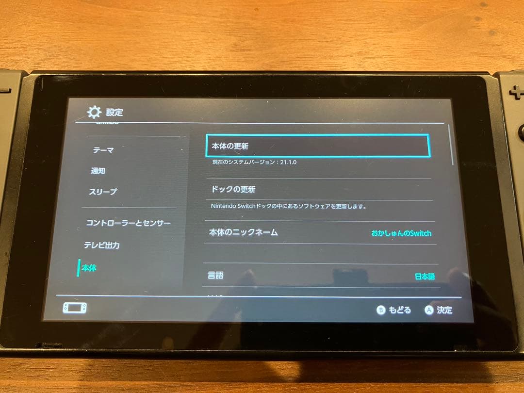 ニンテンドー　スイッチ本体（一部不良あり）