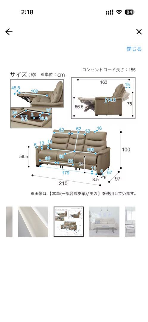 激安・引取限定 ニトリ3人掛け電動リクライニングソファ Nビリーバ3 Nシールド